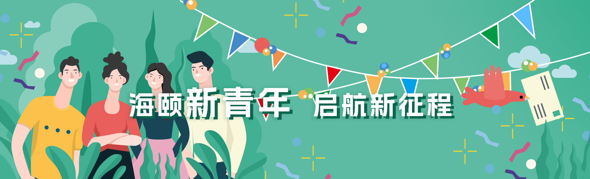 海頤軟件受邀參加新型電力系統(tǒng)國(guó)際論壇，共話(huà)新型電力系統(tǒng)共研共建